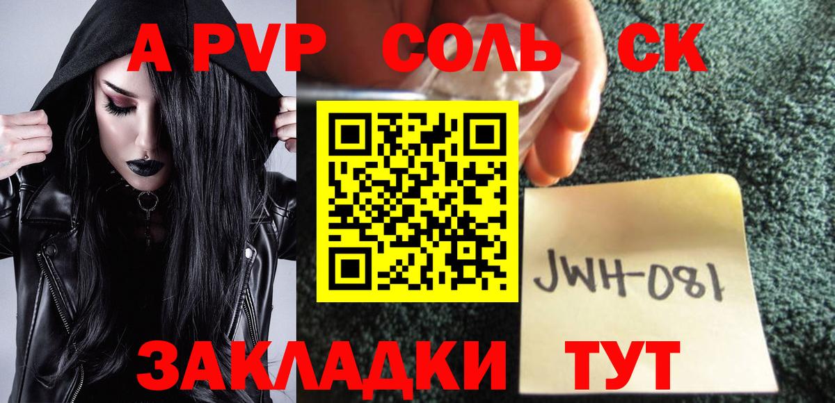 A-PVP  Alfa_PVP VHQ  Вход с VPN  Богородск  Альфа ПВП Crystall 
