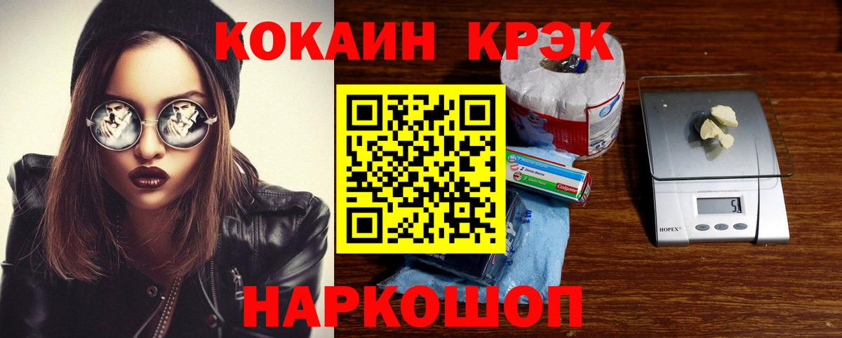 Богородск  цены   Вход с VPN  КОКАИН Fish Scale  КОКАИН 97% 