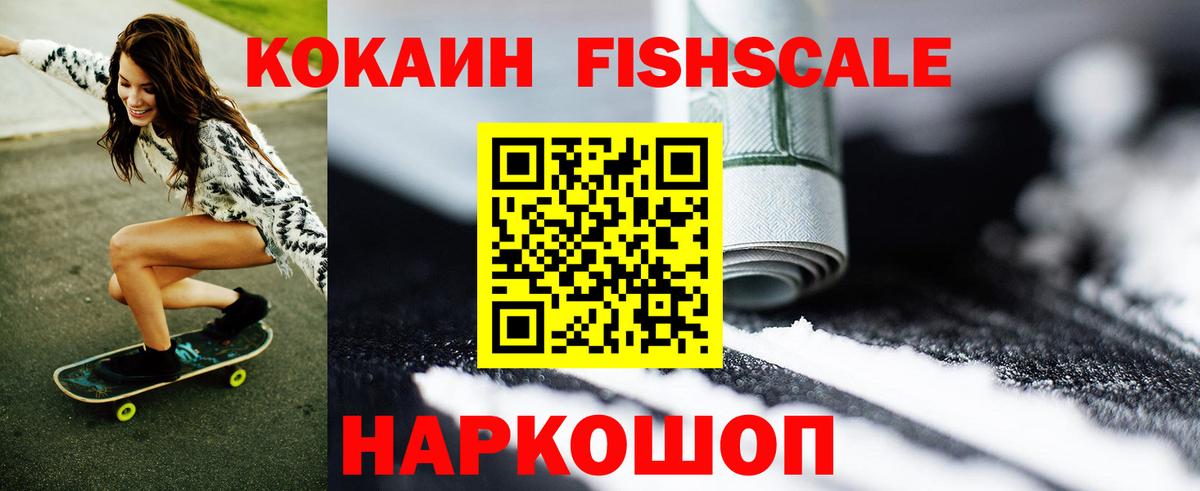 Кокаин Эквадор Богородск