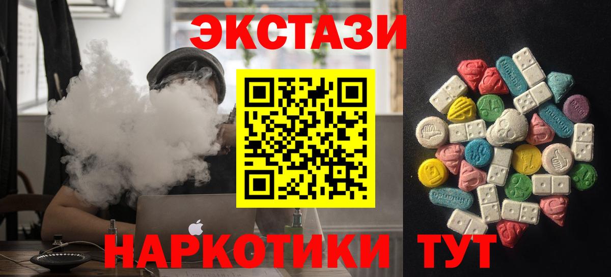 Ecstasy TESLA Богородск