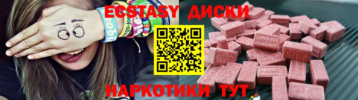 ЭКСТАЗИ mix  Вход с VPN  Богородск  Ecstasy  ЭКСТАЗИ ешки 