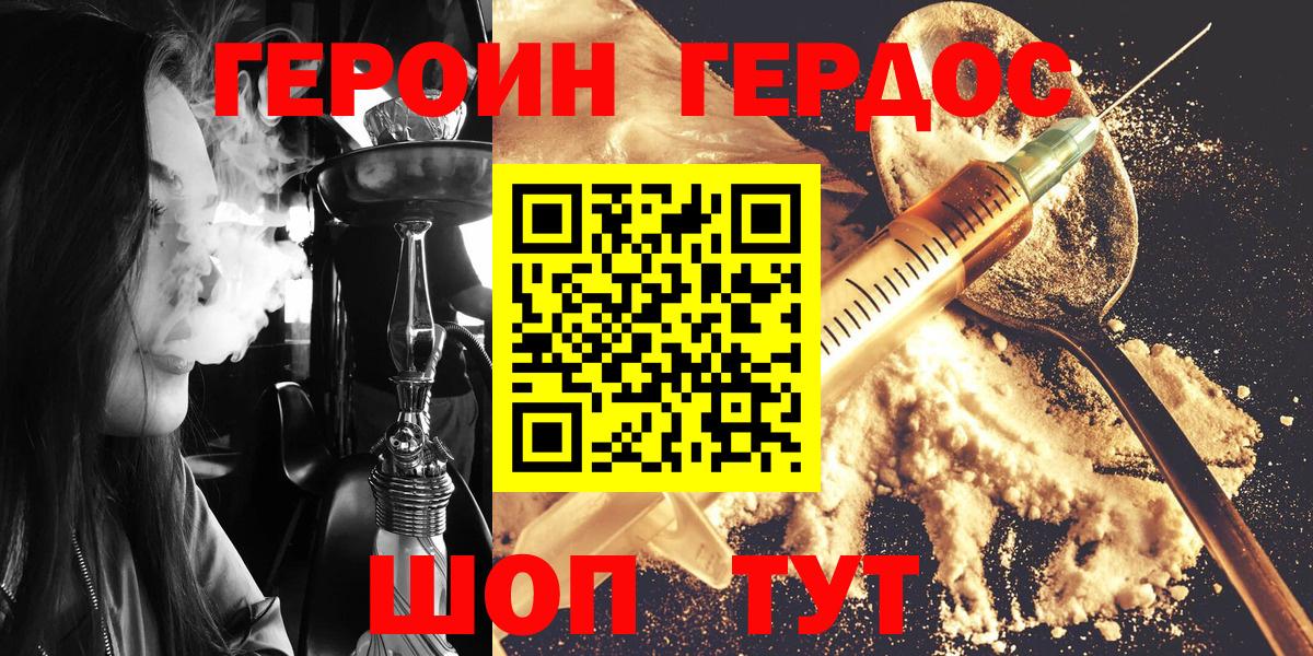 Богородск  ГЕРОИН афганец  Вход с VPN 