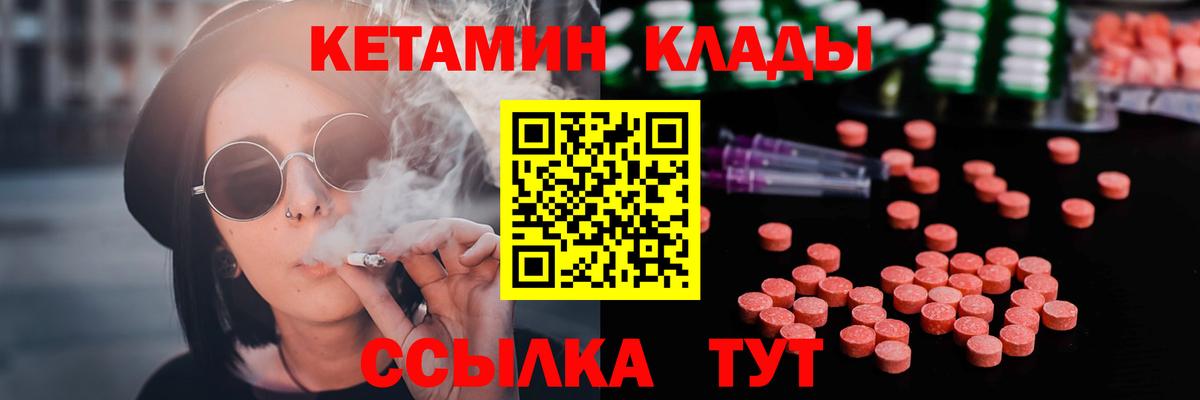 Богородск  КЕТАМИН ketamine  Вход с VPN 
