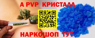 ALPHA-PVP Будённовск