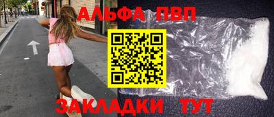 ALPHA-PVP Будённовск