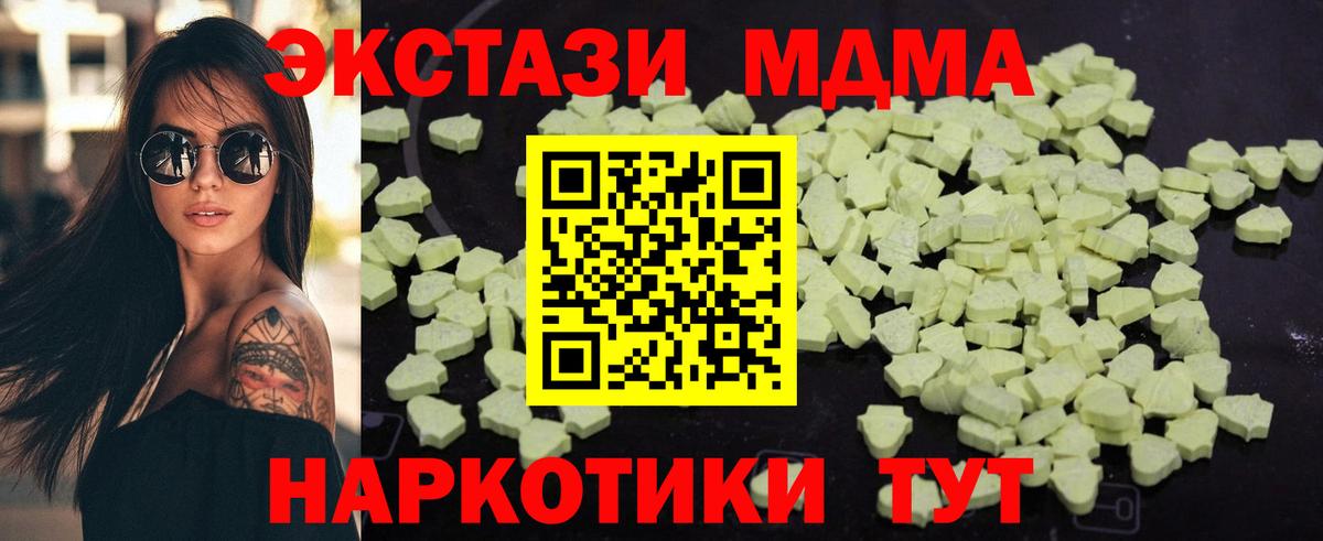 Богородск  МДМА VHQ  Вход с VPN  МДМА crystal 