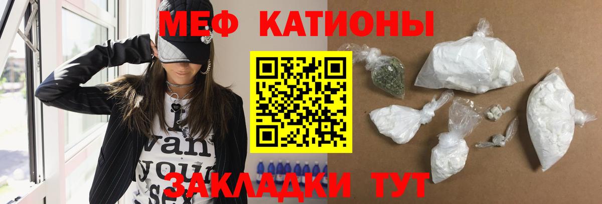МЯУ-МЯУ кристаллы  Вход с VPN  Богородск  МЕФ  Меф 4 MMC 