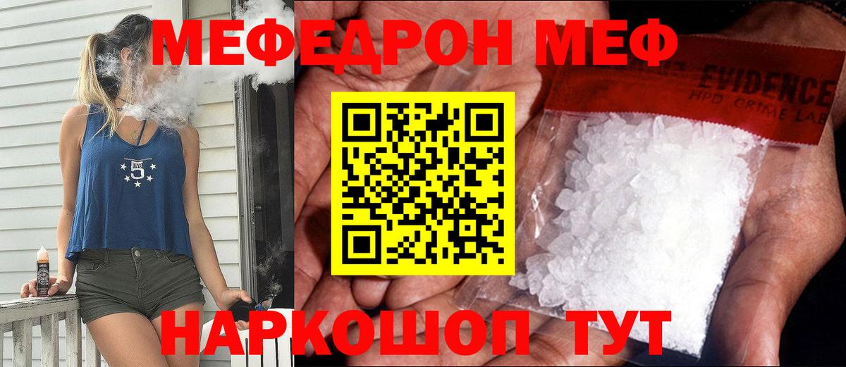 Меф мука Богородск