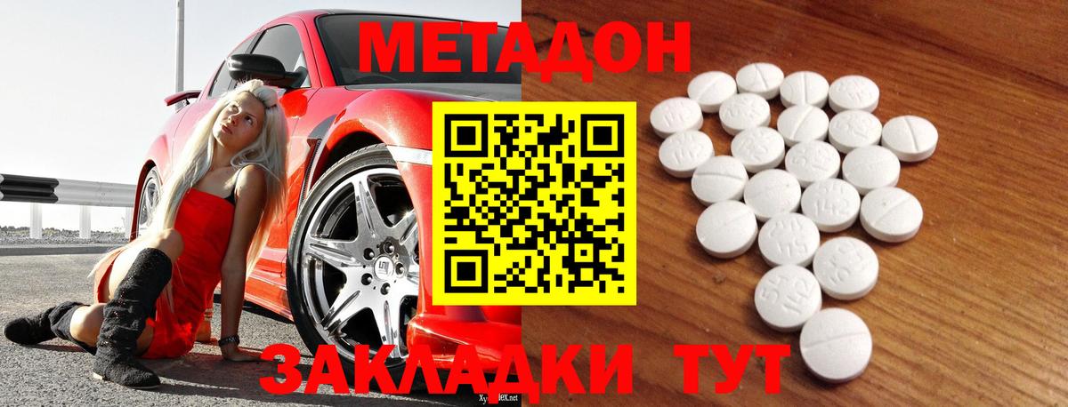 ссылка на мегу рабочий сайт  Вход с VPN  Богородск  МЕТАДОН кристалл  Метадон кристалл 