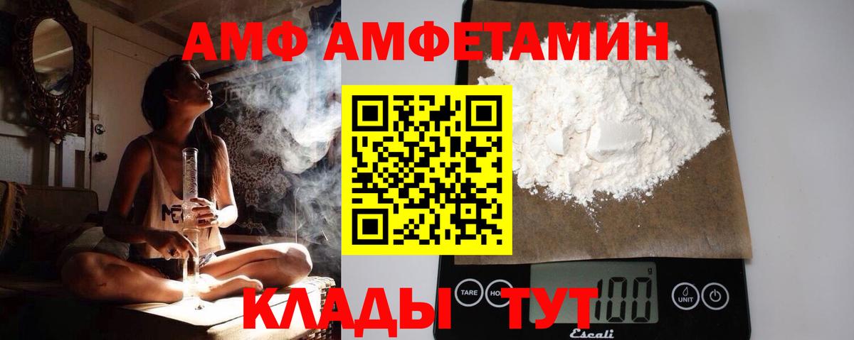 МЕТАМФЕТАМИН мет Богородск