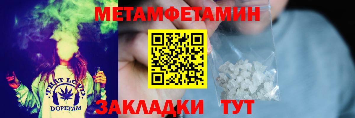Метамфетамин мет  Метамфетамин мет  Первитин  Богородск  Вход с VPN 