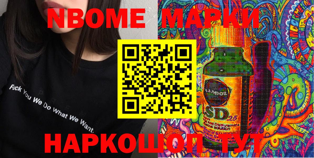 Богородск  Марки 25I-NBOMe  Вход с VPN  Марки N-bome 1500мкг 