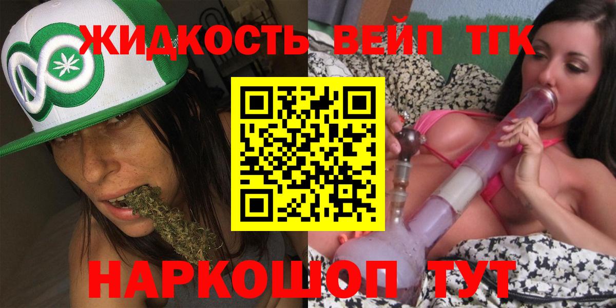Богородск  ТГК вейп  Вход с VPN 