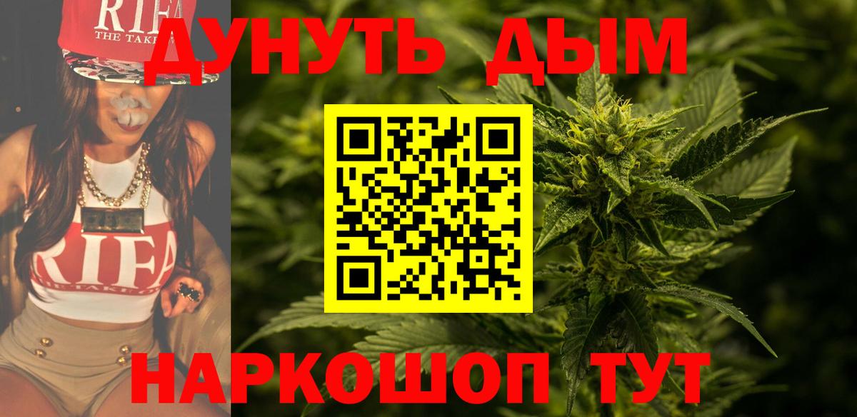 МАРИХУАНА сатива Богородск
